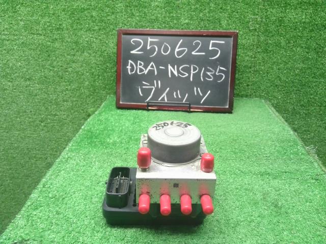 【中古】ヴィッツ DBA-NSP135 ＡＢＳアクチュエーター  自社品番250625 8T7