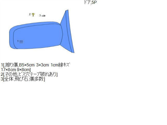 【中古】ステップワゴン CBA-RF6 右 サイドミラー ドアミラー 76200-S7S-J31ZQ 自社品番250633 RP37P