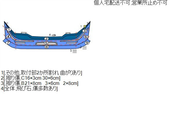 【中古】ワゴンＲ DBA-MH34S フロントバンパー  自社品番250639 Z7T