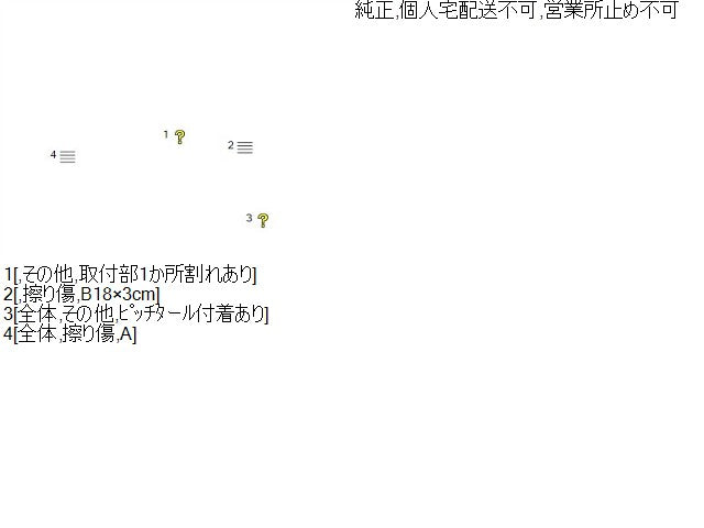 【中古】ワゴンＲ DBA-MH34S 左 サイドステップ サイドスポイラー  自社品番250639 Z7T