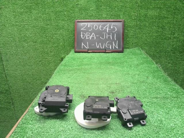 【中古】Ｎ－ＷＧＮ DBA-JH1 エアコン サーボモーター セット  自社品番250645 NH875P