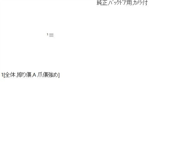 【中古】タント DBA-LA610S アウターハンドル バックドア ハンドル 69023-B2080- 自社品番250646 S28