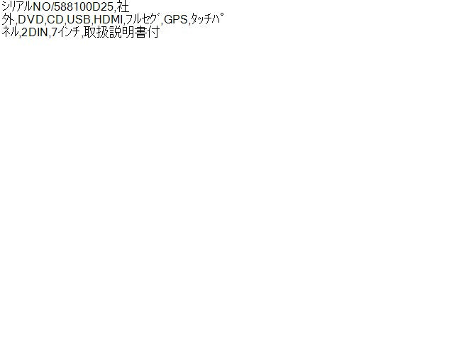 【中古】フィット DAA-GP1 カーナビゲーション CN-R300D 自社品番250648 NH700M