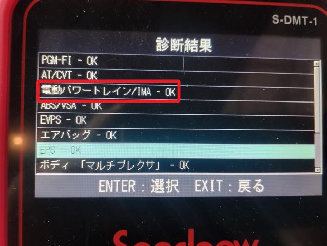 【中古】フィット DAA-GP1 ＨＶバッテリー　ハイブリットバッテリー  自社品番250648 NH700M