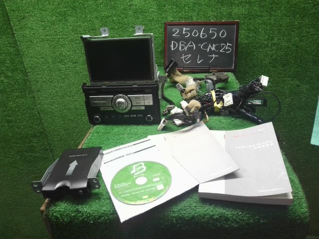 【中古】セレナ DBA-CNC25 カーナビゲーション NAU-M8153JP 自社品番250650 QX1