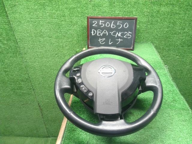 【中古】セレナ DBA-CNC25 ステアリングホイール ハンドル　インフレーター欠品 48430-EN02D 自社品番250650 QX1