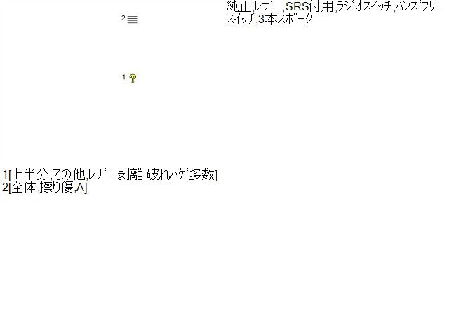 【中古】セレナ DBA-CNC25 ステアリングホイール ハンドル　インフレーター欠品 48430-EN02D 自社品番250650 QX1