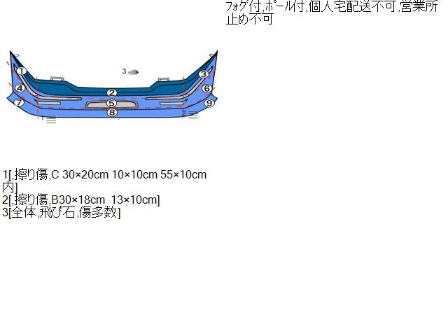 【中古】ヴィッツ DBA-NSP135 フロントバンパー 52119-52710-C0 自社品番250658 209