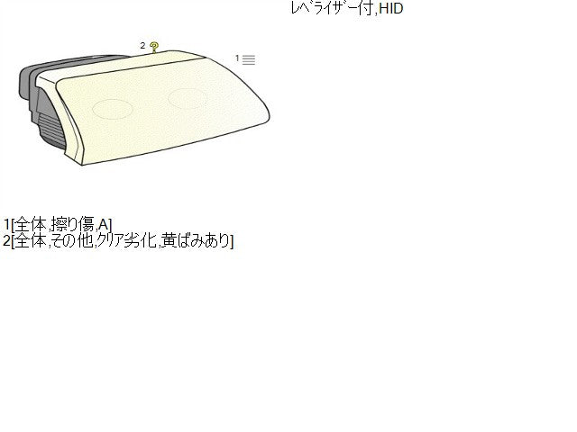 【中古】ヴィッツ DBA-NSP135 右ヘッドランプ ヘッドライト 自社品番250658 209