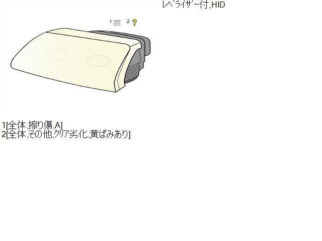 【中古】ヴィッツ DBA-NSP135 左ヘッドランプ ヘッドライト  自社品番250658 209