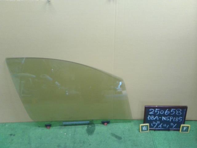 【中古】ヴィッツ DBA-NSP135 右 フロント ドア ガラス  自社品番250658 209