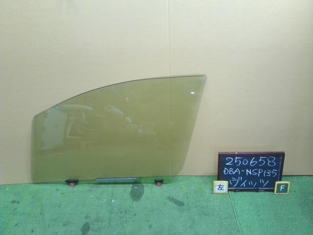 【中古】ヴィッツ DBA-NSP135 左Ｆ フロントドアガラス  自社品番250658 209