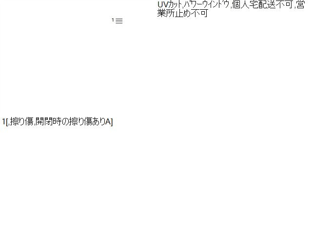 【中古】ヴィッツ DBA-NSP135 左Ｆ フロントドアガラス  自社品番250658 209