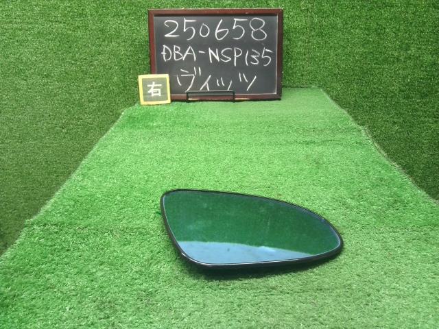 【中古】ヴィッツ DBA-NSP135 右サイドミラー ドアミラーレンズ 自社品番250658 209