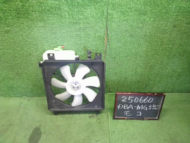 【中古】モコ DBA-MG33S 電動ファン 21598-4A00E 自社品番250660 ZQJ