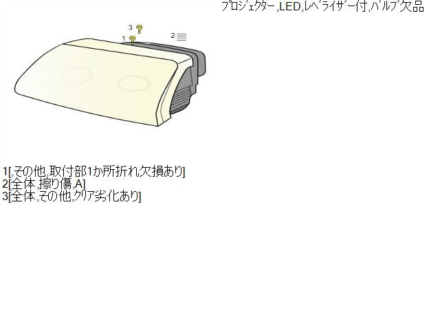 【中古】プリウスα DAA-ZVW41W 左ヘッドランプＡＳＳＹ  自社品番250678 202