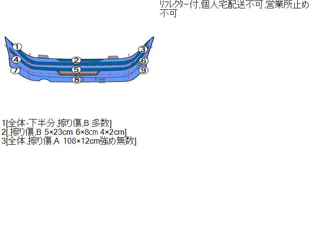 【中古】プリウスα DAA-ZVW41W リアバンパー 52159-47070-C0 自社品番250678 202