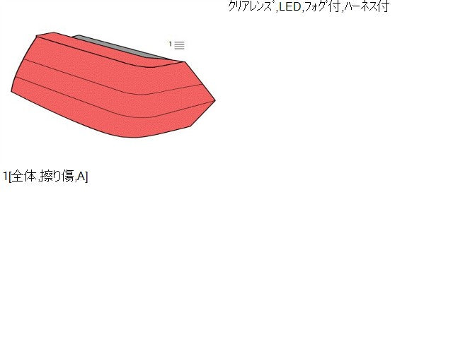 【中古】プリウスα DAA-ZVW41W 右テールランプ  自社品番250678 202