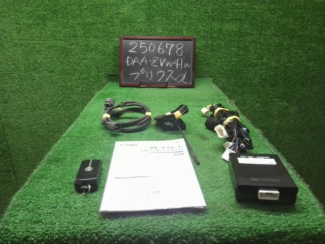 【中古】プリウスα DAA-ZVW41W 純正 エンジン スターター セット  自社品番250678 202