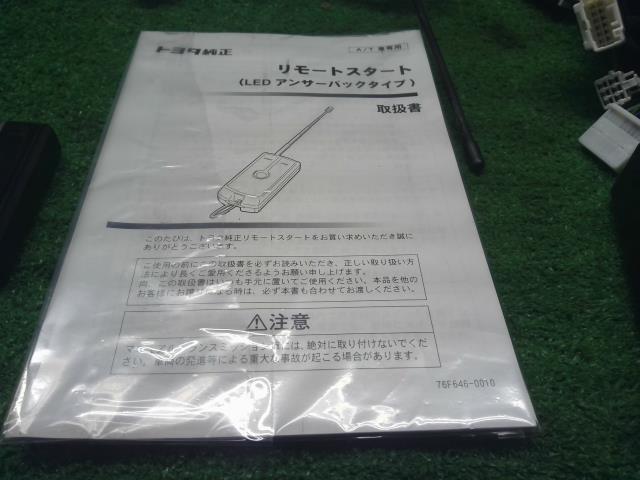 【中古】プリウスα DAA-ZVW41W 純正 エンジン スターター セット  自社品番250678 202