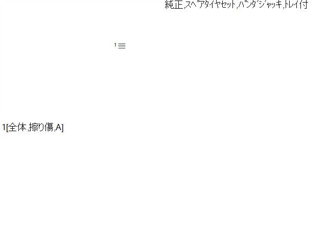 【中古】プリウスα DAA-ZVW41W 車載工具 スペアータイヤ テンパータイヤ 自社品番250678 202