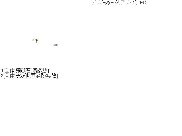 【中古】アコード DAA-CR7 右フォグランプ ベゼル  自社品番250679 NH788P