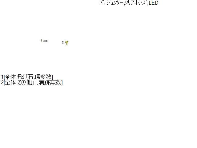 【中古】アコード DAA-CR7 左フォグランプ ベゼル  自社品番250679 NH788P