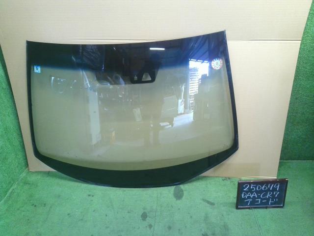 【中古】アコード DAA-CR7 フロント ウインド ガラス  自社品番250679 NH788P