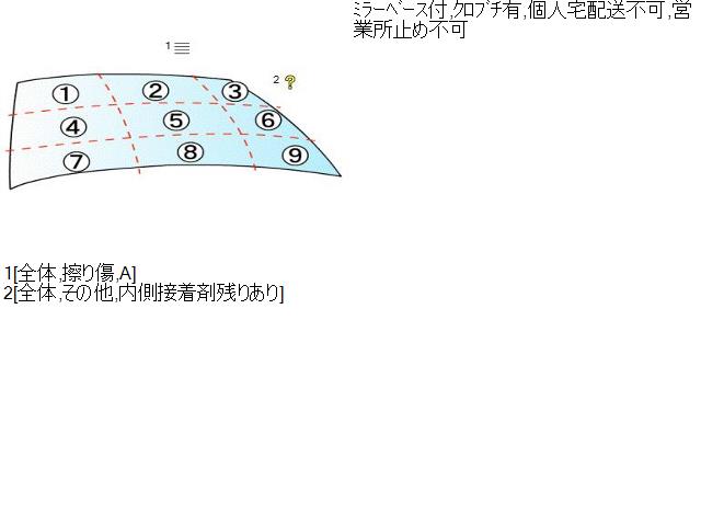 【中古】アコード DAA-CR7 フロント ウインド ガラス  自社品番250679 NH788P