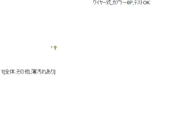 【中古】アコード DAA-CR7 右 リア ドア レギュレータ・モーター  自社品番250679 NH788P