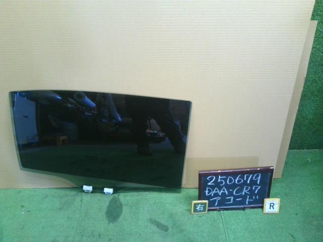 【中古】アコード DAA-CR7 右 リア ドア ガラス  自社品番250679 NH788P