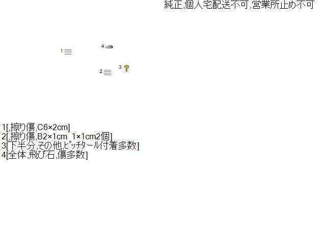 【中古】アコード DAA-CR7 右サイドステップ  サイドスポイラー 自社品番250679 NH788P