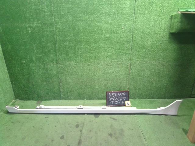 【中古】アコード DAA-CR7 左サイドステップ  サイドスポイラー  自社品番250679 NH788P