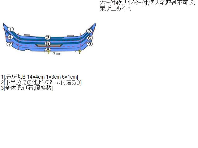 【中古】アコード DAA-CR7 リアバンパー  自社品番250679 NH788P