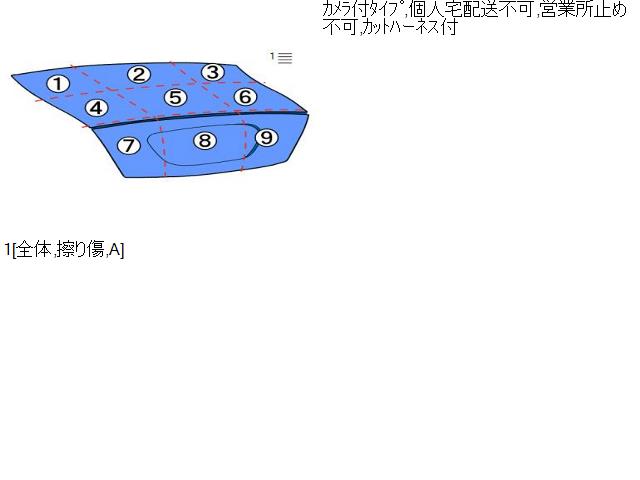 【中古】アコード DAA-CR7 トランクリッド  自社品番250679 NH788P