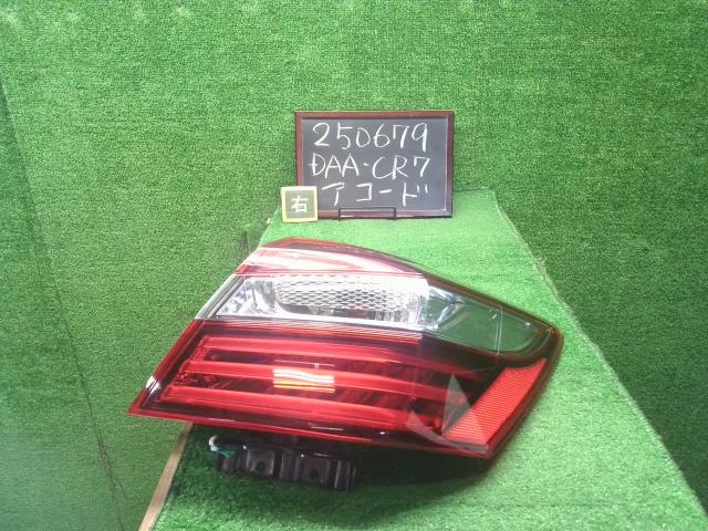 【中古】アコード DAA-CR7 右テールランプ  自社品番250679 NH788P