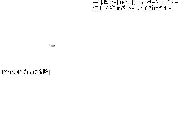 【中古】アコード DAA-CR7 ラジエータコアサポート　ラジエーター　コンデンサー　セット  自社品番250679 NH788P