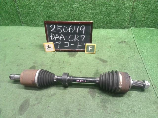 【中古】アコード DAA-CR7 左 フロント ドライブシャフト  自社品番250679 NH788P