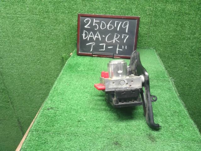 【中古】アコード DAA-CR7 ＡＢＳアクチュエーター  自社品番250679 NH788P