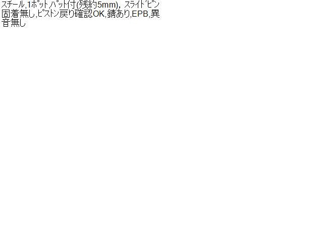 【中古】アコード DAA-CR7 左リア ブレーキ キャリパー  自社品番250679 NH788P