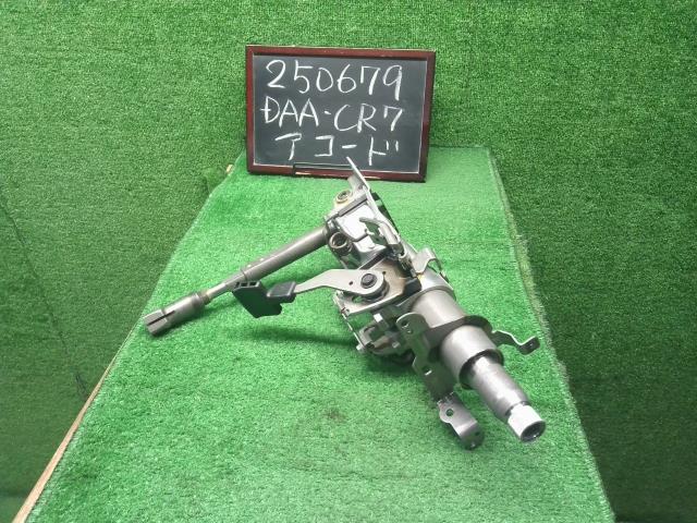 【中古】アコード DAA-CR7 ステアリングコラム シャフト  自社品番250679 NH788P