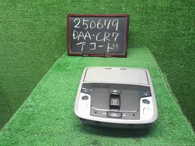 【中古】アコード DAA-CR7 ルームランプ  自社品番250679 NH788P