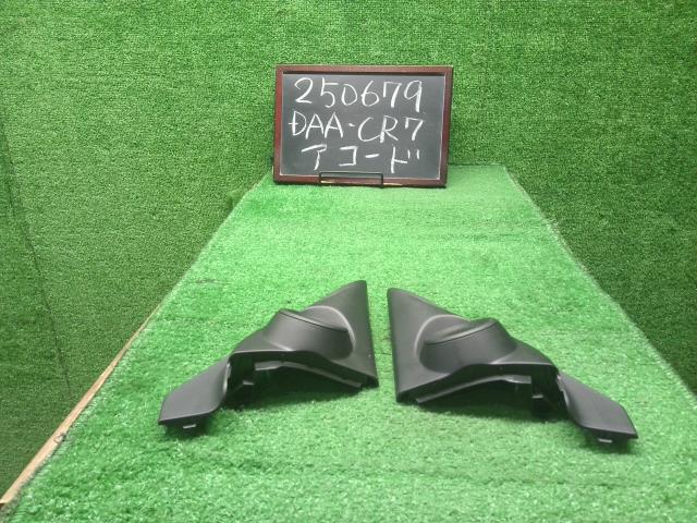 【中古】アコード DAA-CR7 ツイーター左右セット  自社品番250679 NH788P