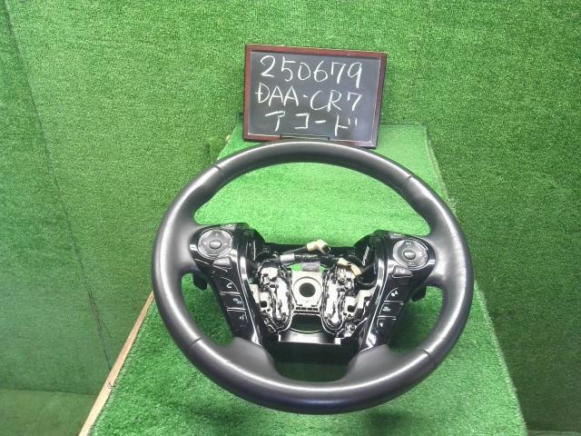 【中古】アコード DAA-CR7 ステアリングホイール ハンドル  自社品番250679 NH788P