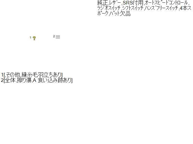 【中古】アコード DAA-CR7 ステアリングホイール ハンドル  自社品番250679 NH788P