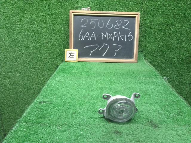 【中古】アクア 6AA-MXPK16 左フォグランプ 81221-52120 自社品番250682 089