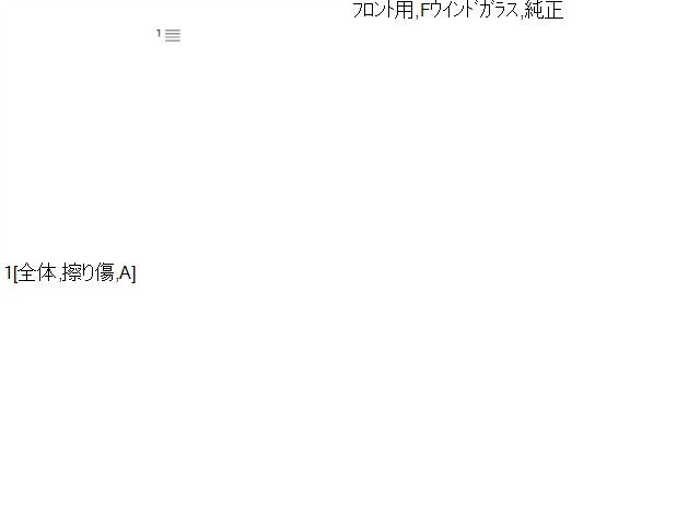 【中古】アクア 6AA-MXPK16 フロント　ウィンドウ　カメラ　 8646C-52090 自社品番250682 089