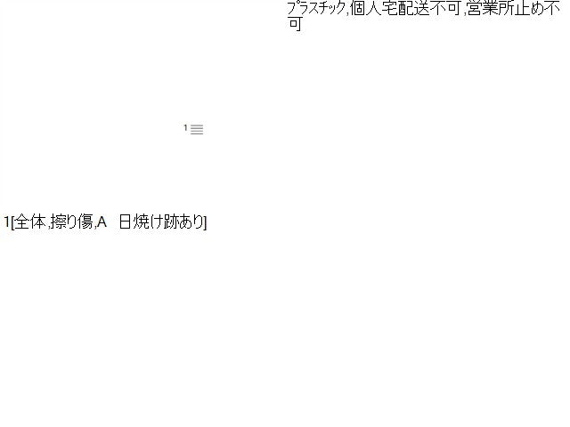 【中古】アクア 6AA-MXPK16 カウルトップパネル 55708-52470 自社品番250682 089