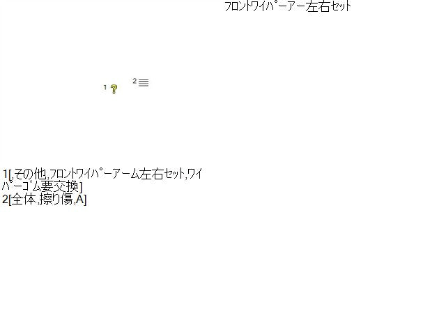 【中古】アクア 6AA-MXPK16 フロントワイパーアーム 85211-52620 自社品番250682 089