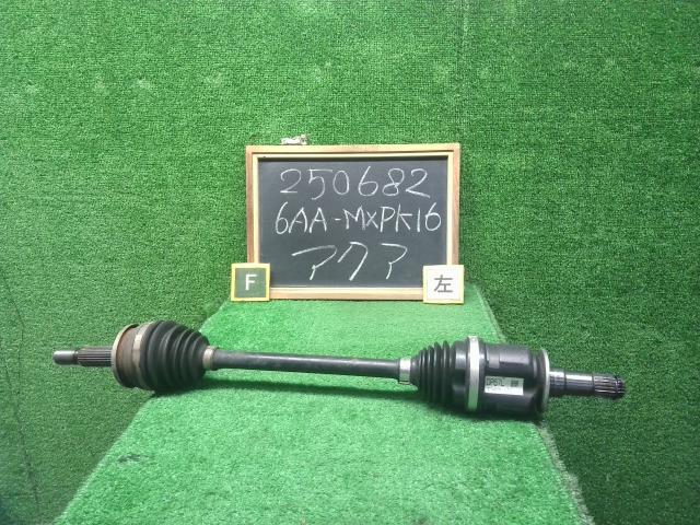 【中古】アクア 6AA-MXPK16 左　フロント　ドライブシャフト 43420-K0080 自社品番250682 089